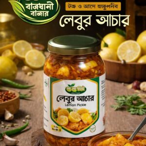৪০০ গ্রাম - লেবুর আচার